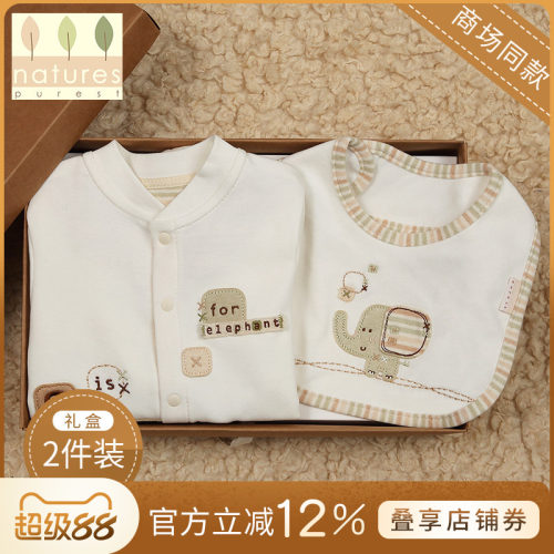 初生婴儿纯棉2件套礼盒