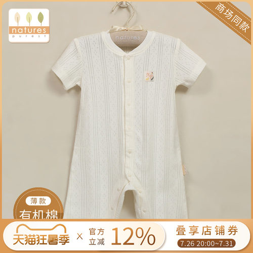 新生婴儿网眼薄款男女宝包屁衣