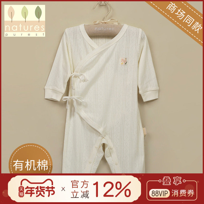 英国natures purest宝宝哈衣爬爬服新生婴儿a类纯棉连体衣薄款