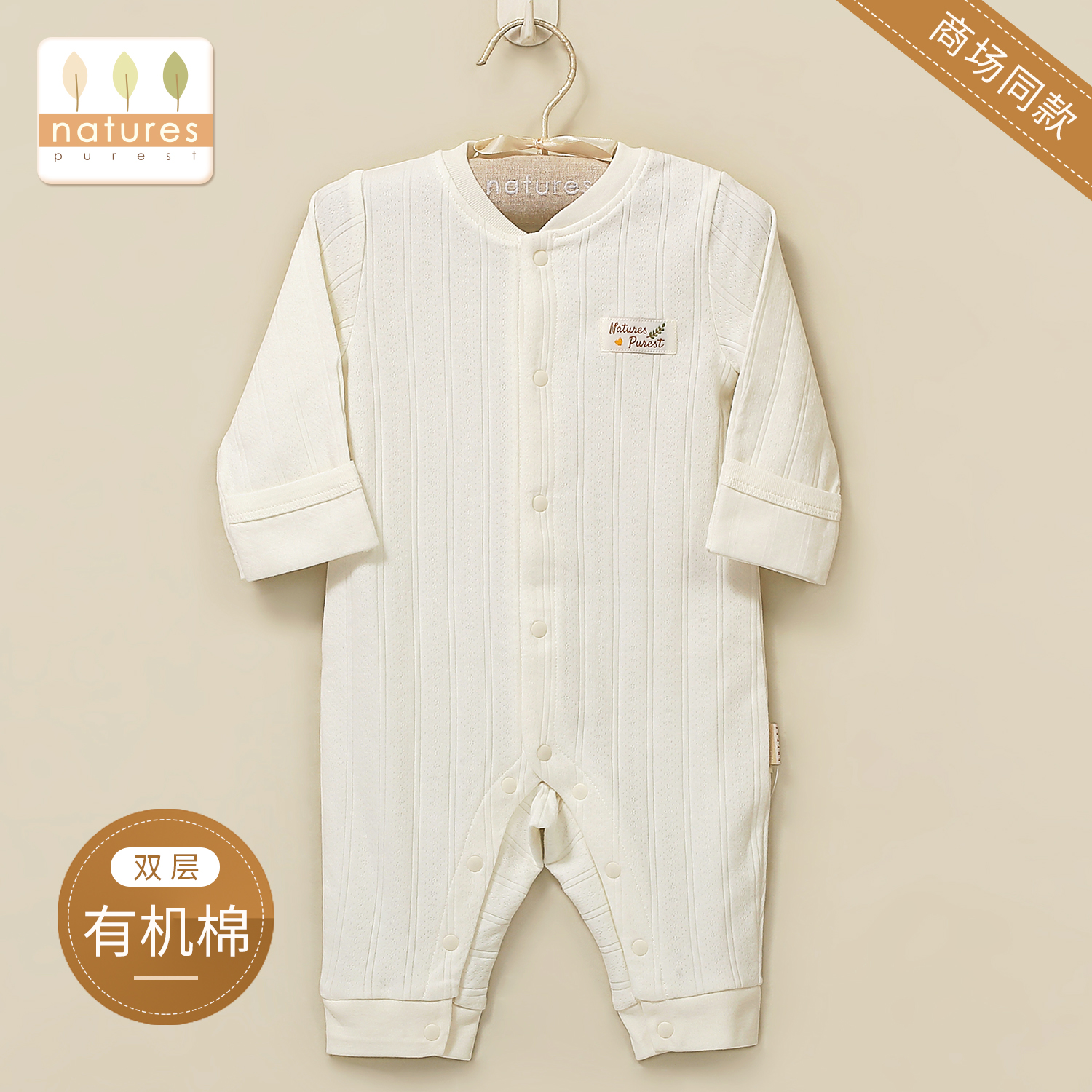 有机彩棉   无添加剂  软糯亲肤