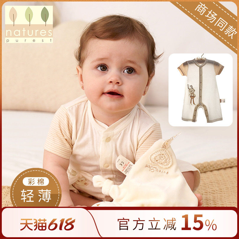 英国natures purest哈衣连体衣服爬爬服新生婴儿夏季薄款男女宝宝