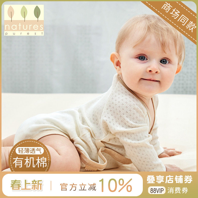 英国natures purest网眼包屁衣和尚袍新生婴儿连体哈衣宝宝爬服