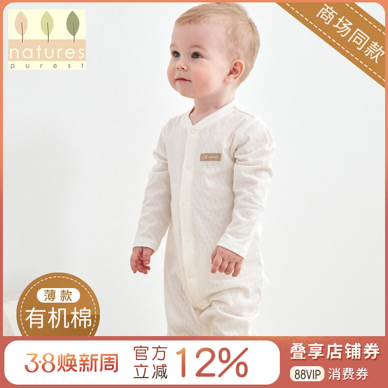 英国natures purest宝宝哈衣爬服连体衣新生婴儿薄款爬服男女宝宝