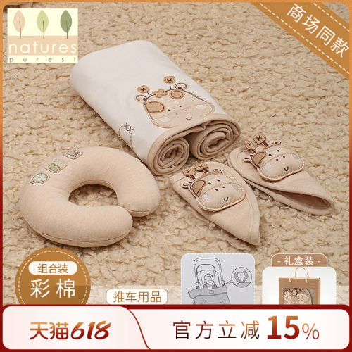 彩棉无化学剂英国出行用品