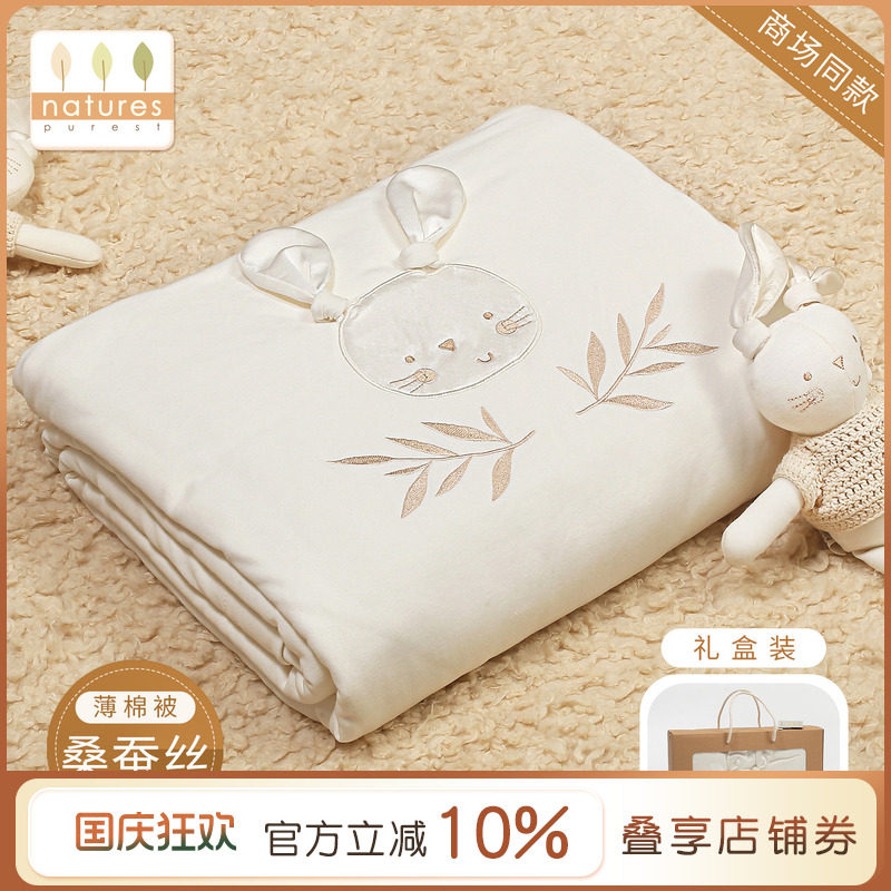 宝宝桑蚕丝被芯100%棉被套礼盒装