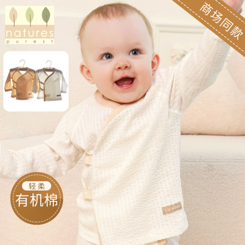 婴幼儿有机彩棉长袖轻薄款和尚服