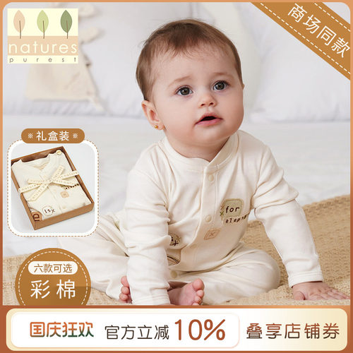 英国naturespurest婴儿连体衣