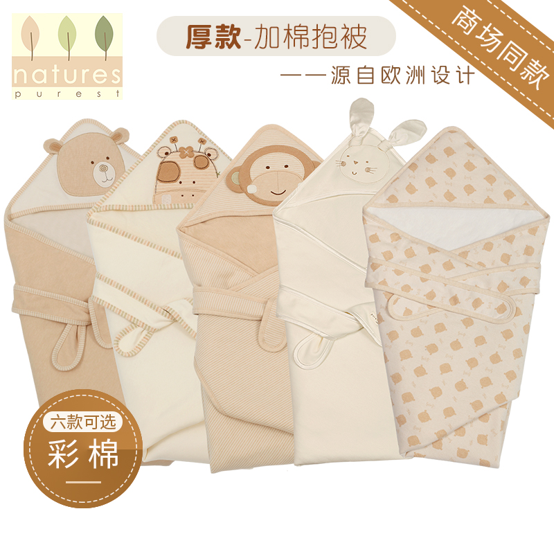 英国natures purest有帽抱巾彩棉初生儿加棉包巾抱被宝宝礼物