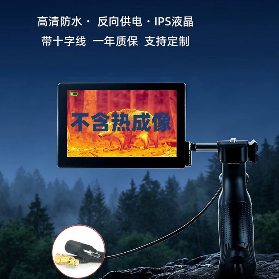 大立S240S253热成像用高清屏幕