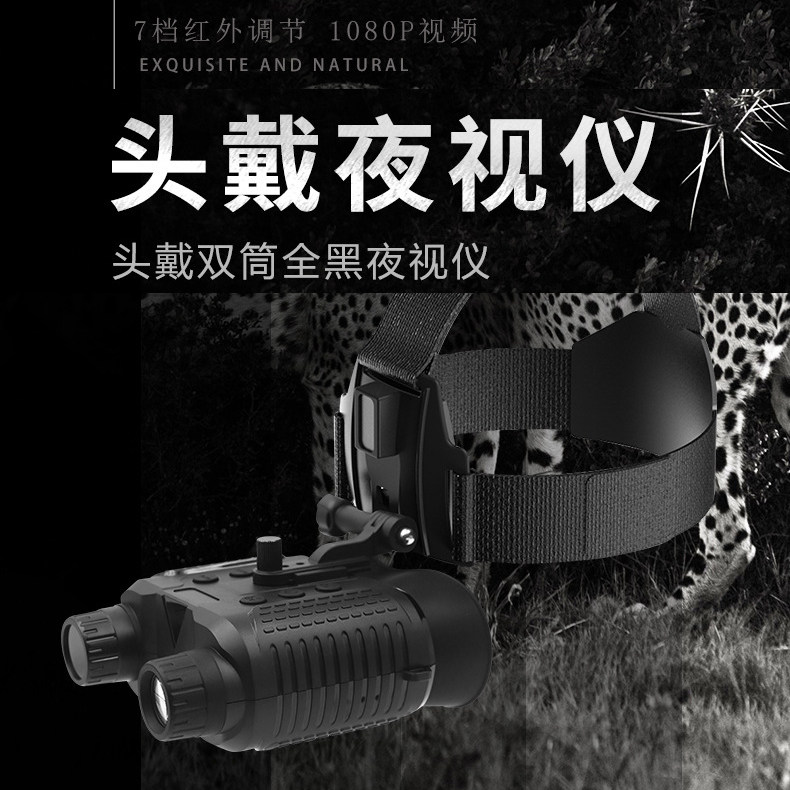 JEEDE双筒夜视仪全黑夜视望远镜