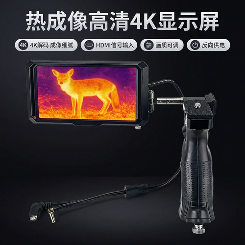 AH25艾睿超清显示屏热成像仪屏幕