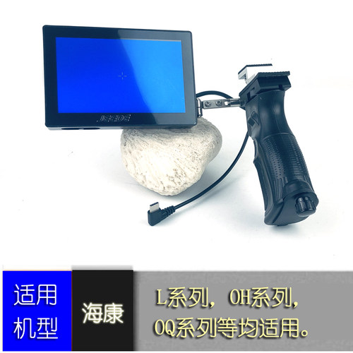 海康热成像显示屏驭兵 握把屏OH2GQ5 OQ35FQGH19L手持高清防水屏 - 封面