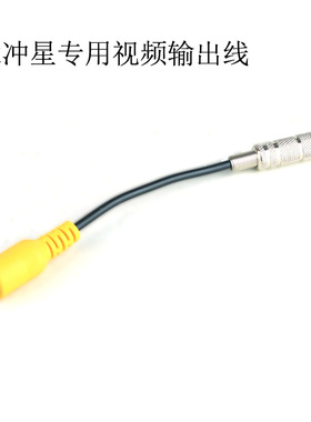脉冲星热成像 专用视频输出线 xd19 xd38 xd50 HD38 HD50通用 视