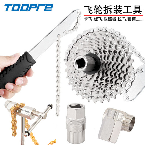 tooper飞轮套筒拆卸工具链条扳手