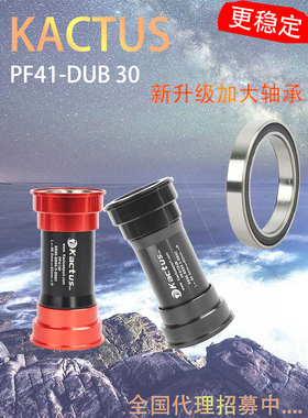 kactus压入式中轴BB86 BB92 PF41 SRAM DUB PF30轴心29mm陶瓷轴承
