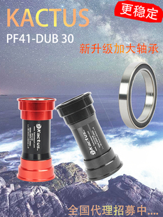 kactus压入式中轴BB86 BB92 PF41 SRAM DUB PF30轴心29mm陶瓷轴承