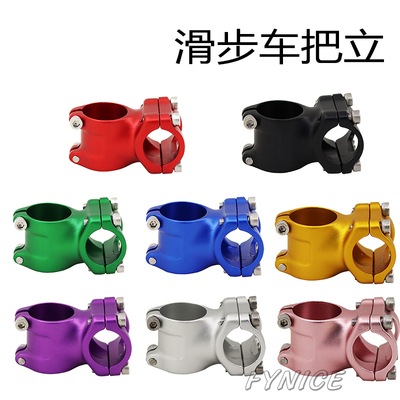 平衡车儿童自行车把立滑步车改装