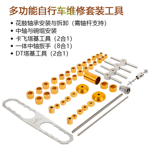 飞鹰莱斯中轴安装拆卸碗组安装