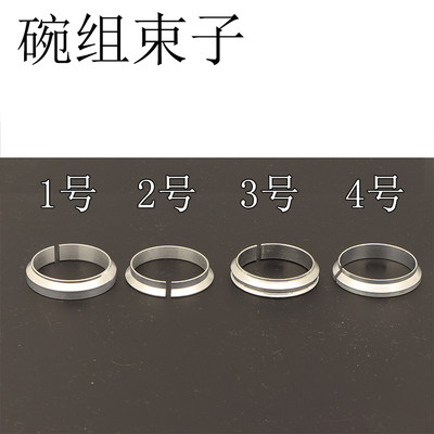 自行车组束子紧迫环培林上盖碗