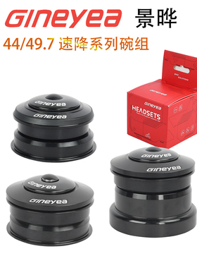 景晔Gineyea山地车碗组DH速降车34 49 44-49.7/39.8 1.5直转椎管