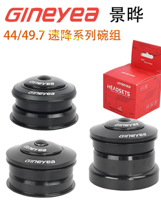 景晔Gineyea山地车碗组DH速降车34 49 44-49.7/39.8 1.5直转椎管