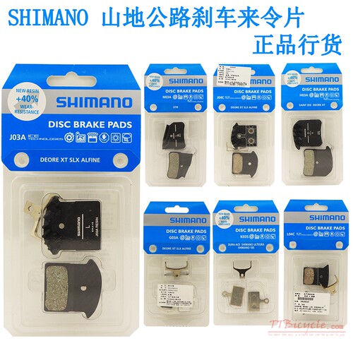 shimano正品禧玛诺公路xtr来令片