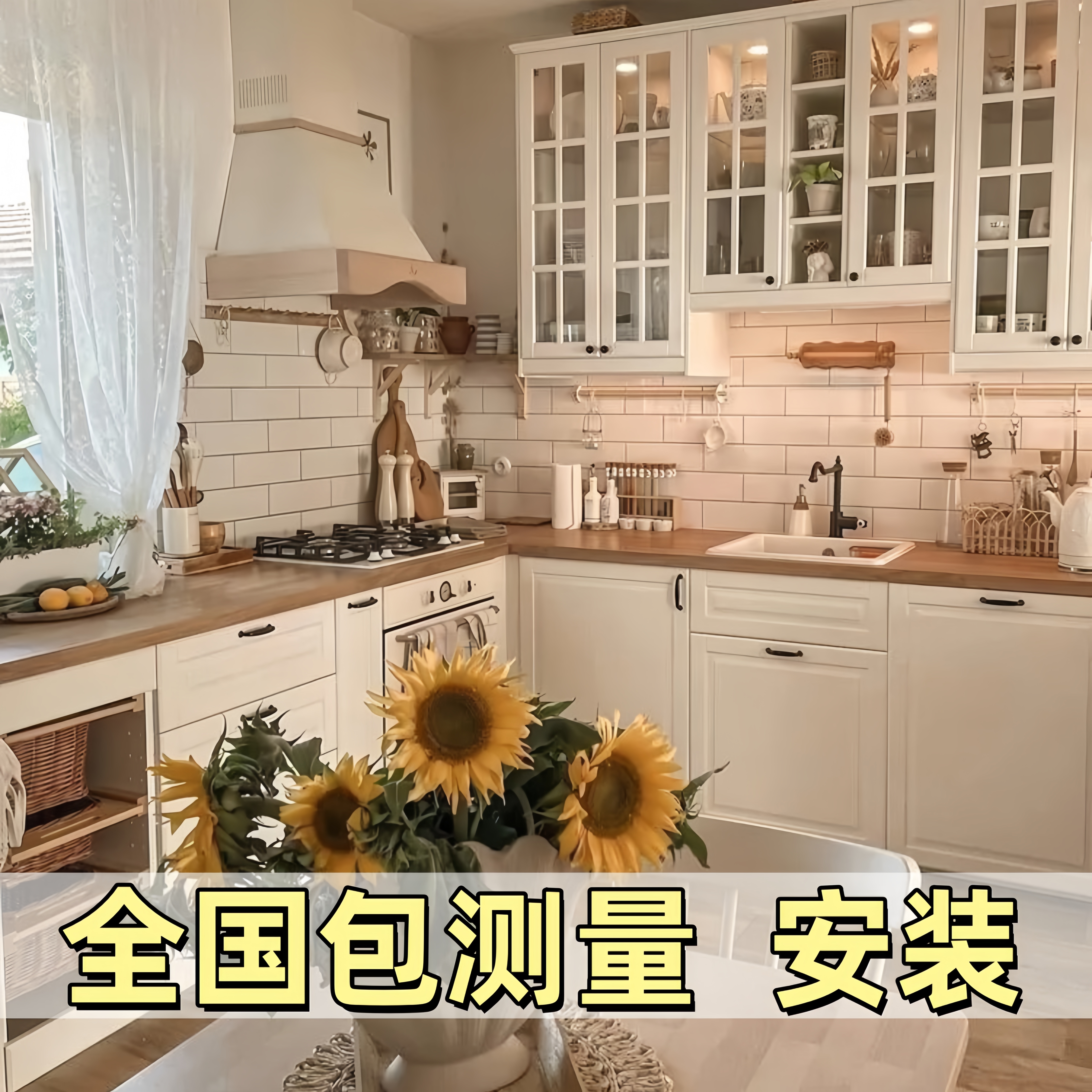 橱柜木台面定制北欧风美式风定制