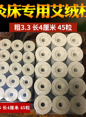 艾灸床艾柱全身灸明火压缩美容院