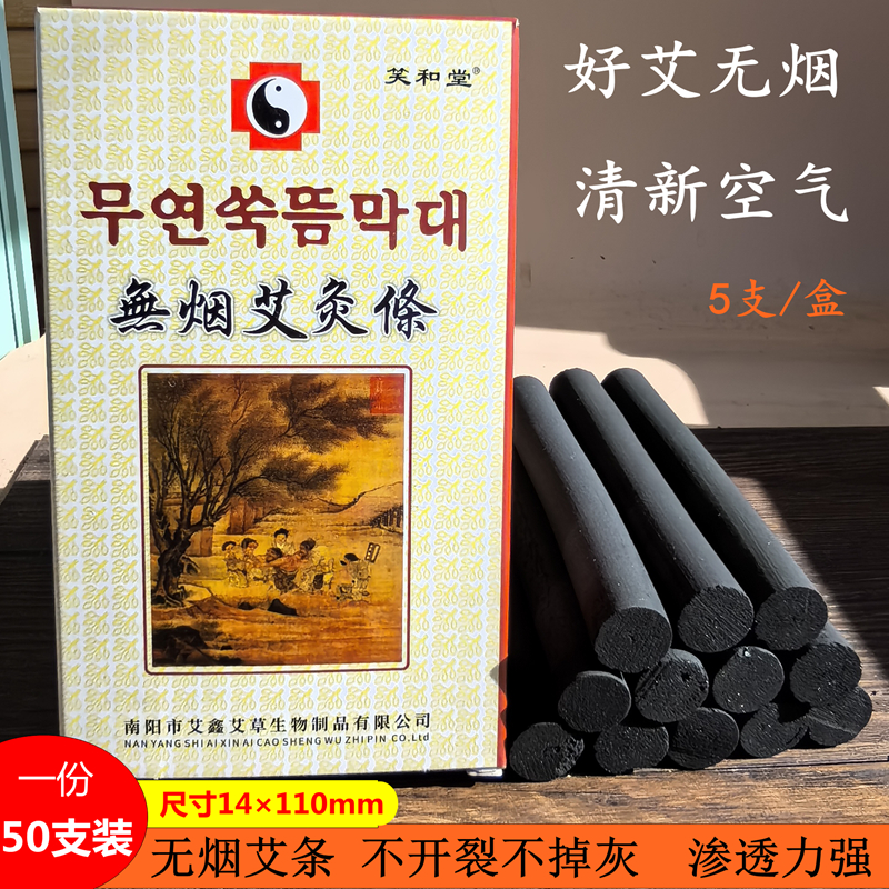 无烟艾条艾柱艾灸条家用碳化南阳五年大纯蕲艾绒汉医祛湿十年无味