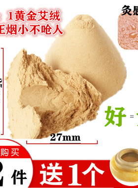 锥形艾灸艾塔艾壮艾坨黄金艾绒隔物灸艾柱南阳肚脐灸宝塔灸倒流烟