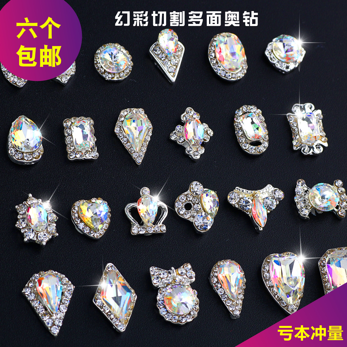 美甲钻饰指甲贴钻饰水钻合金堆钻美甲饰品AB幻彩新款指甲钻异形钻