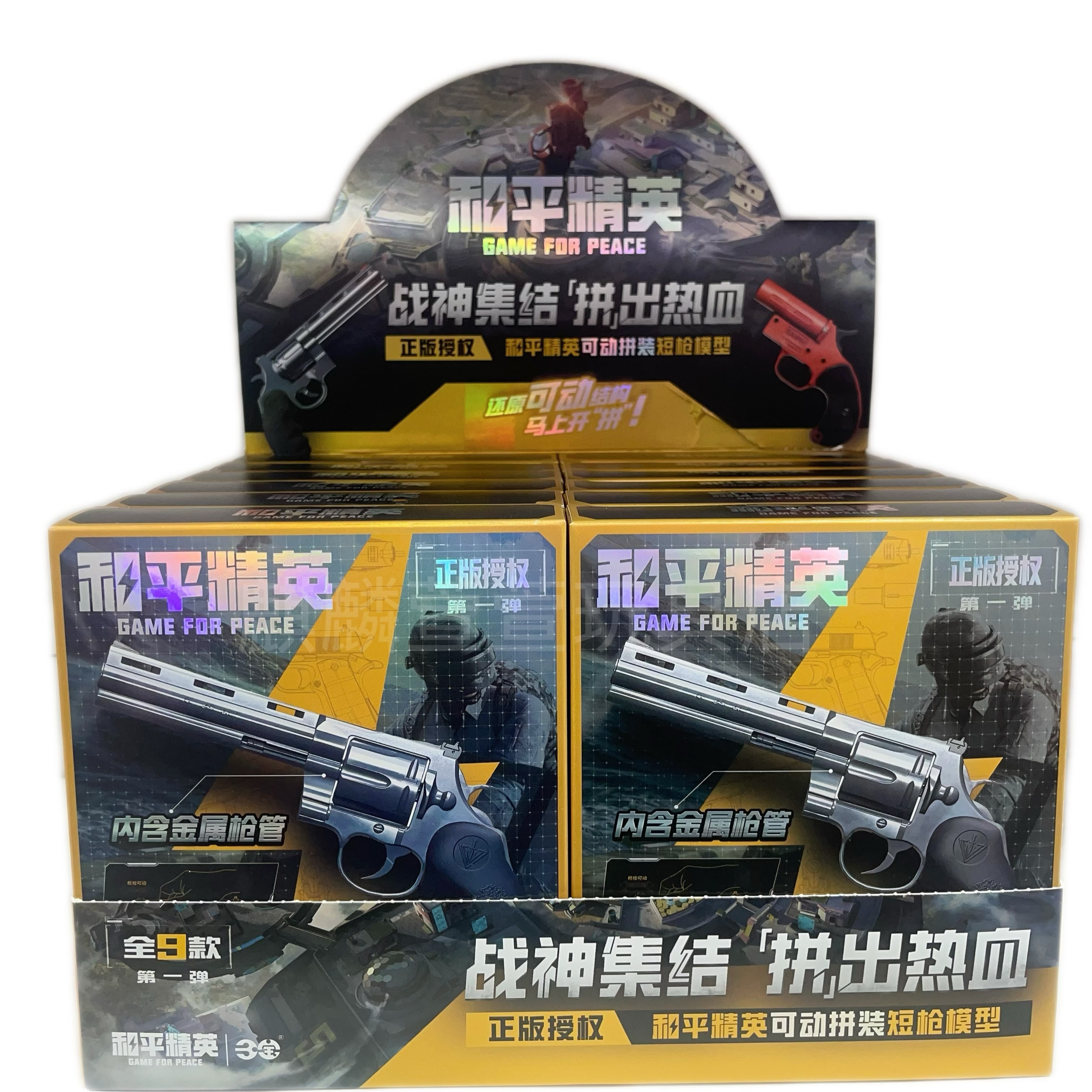 暗区突围和平精英游戏周边左轮手枪模型拼装玩具儿童成人收藏摆件