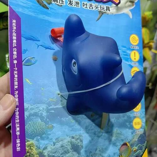 吐舌头玩具抖音儿童玩具仿真软胶玩偶叫响动物蛇海豚海龟整蛊道具