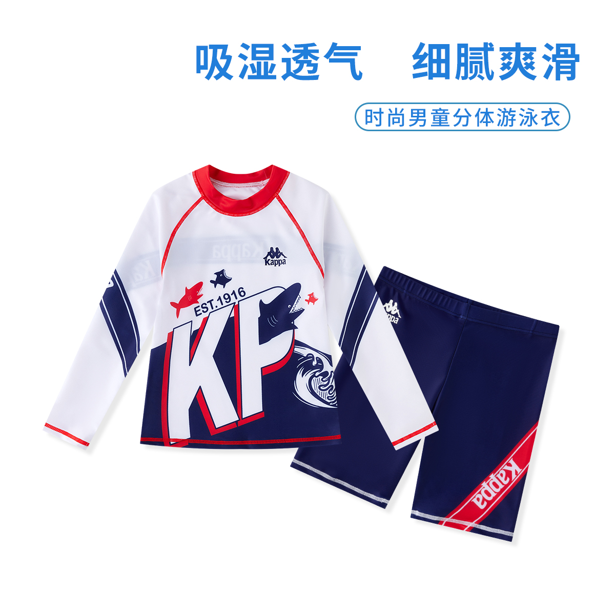 kappa男童泳衣2025夏季新款防晒速干分体长袖短裤中大童泳裤套装