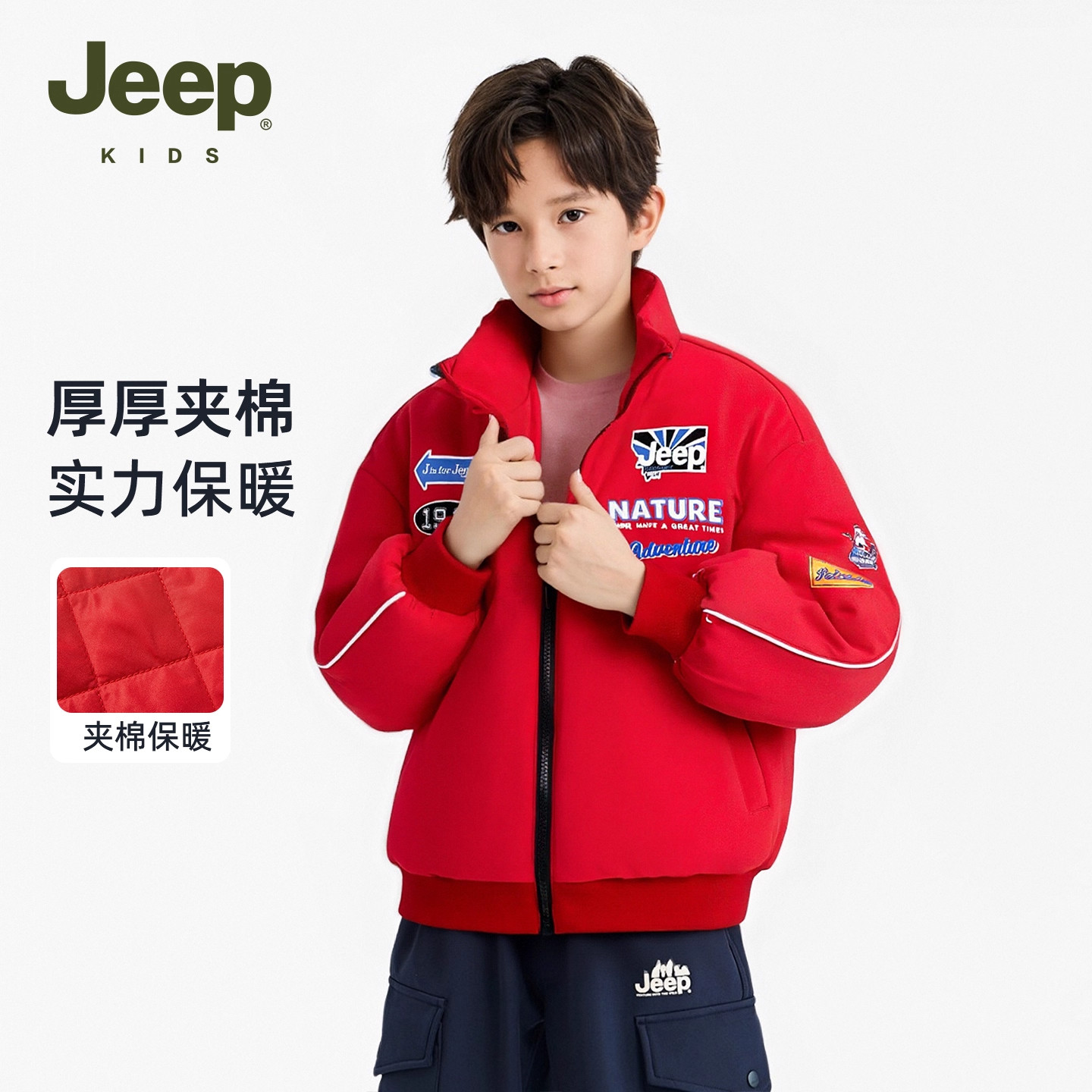 Jeep吉普童装男童棉服2025冬季新款儿童新年红夹棉赛车服帅气夹克