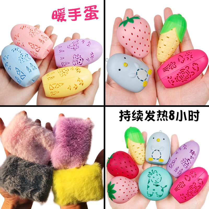 冬季卡通手握式暖手圣宝捂手毛绒暖蛋替换迷你随身一个价学生蛋壳