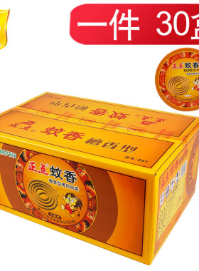 正点檀香型蚊香品牌直销