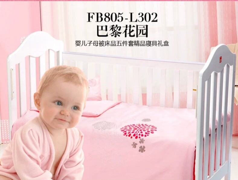 gb好孩子婴童床品五件套件 床上用品 FB805-L302正品现货