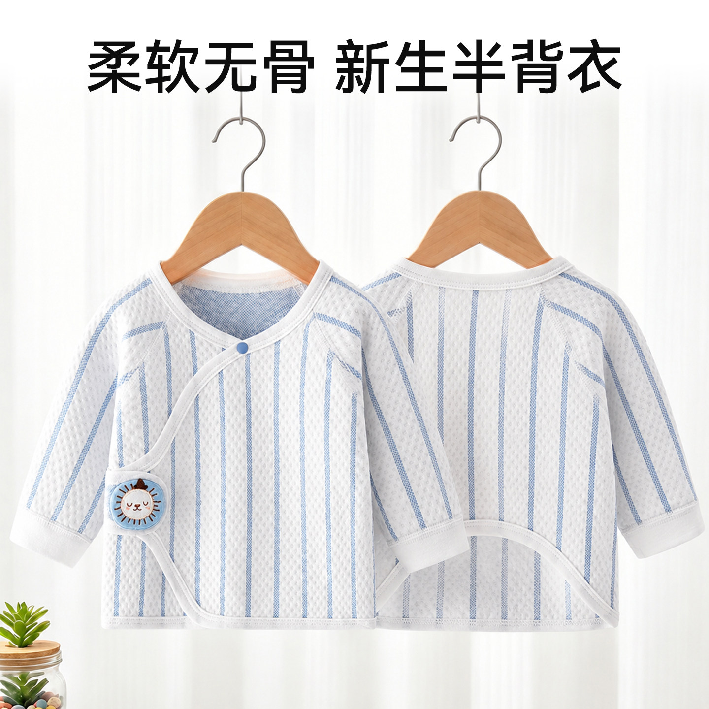 纯棉无骨婴儿保暖半背衣 新生儿护肚和尚服宝宝夹棉打底待产上衣