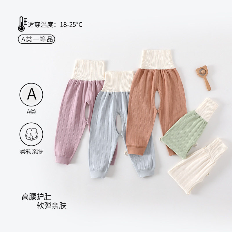 宝宝护肚秋裤婴儿衣服新生儿棉毛秋裤四季儿童秋冬季内衣舒适开档
