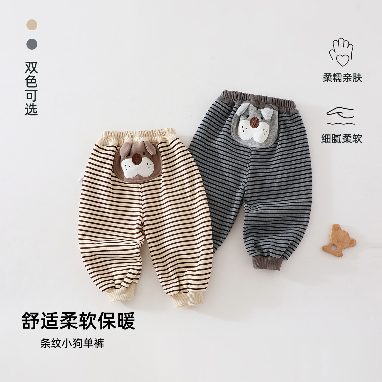 男士奥粒绒条纹小狗休闲裤