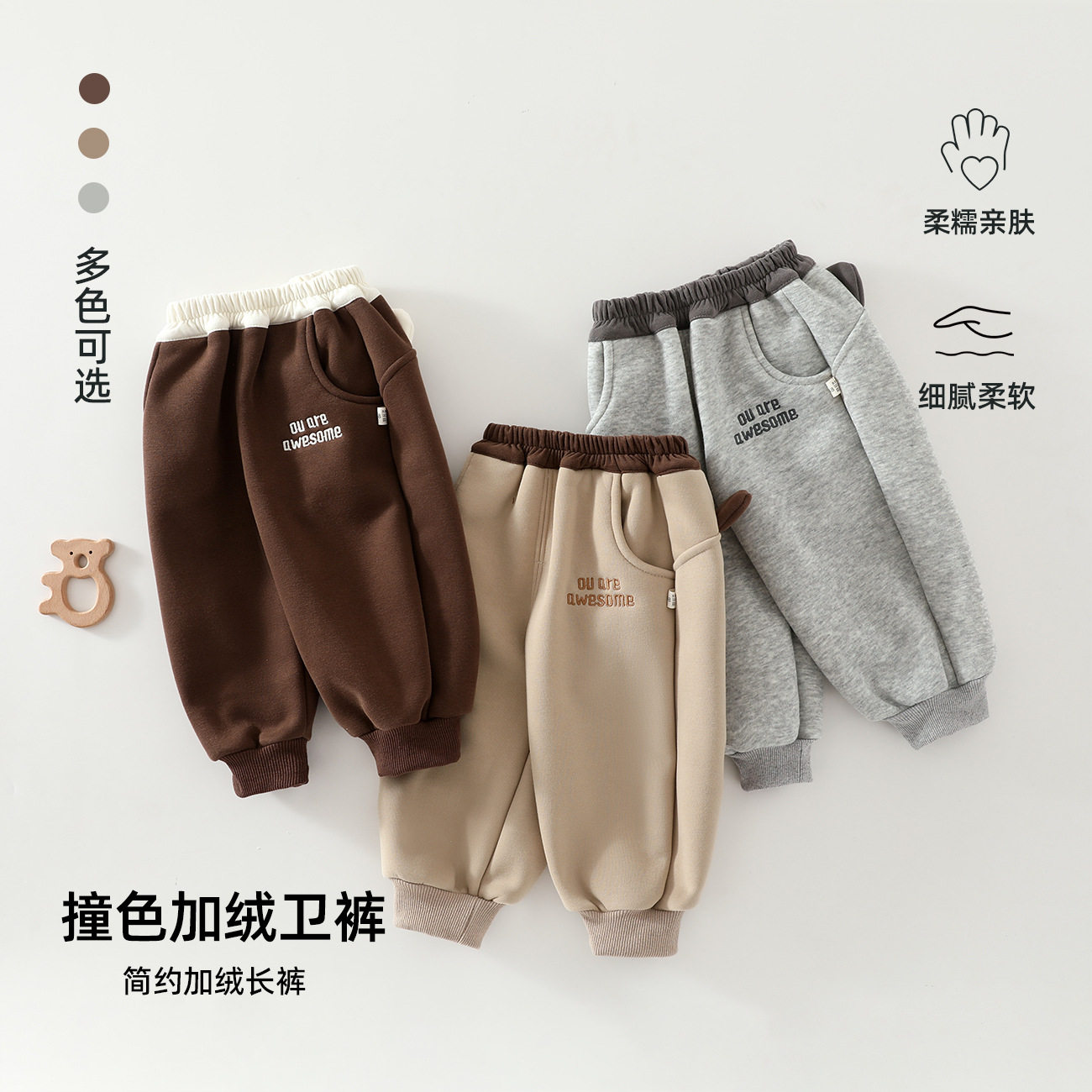 熊猫耳朵拉毛裤子