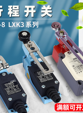 行程开关TZ-8108 8104 8107 9101 8111 8112微动防水行程限位开关