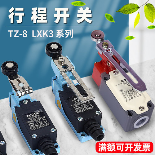 微动行程限位开关TZ-81088104