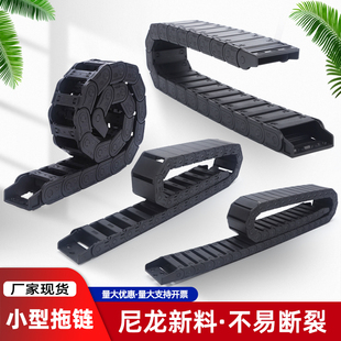 小型塑料尼龙拖链坦克链机床雕刻机半封闭桥式 全封闭电缆导向线槽