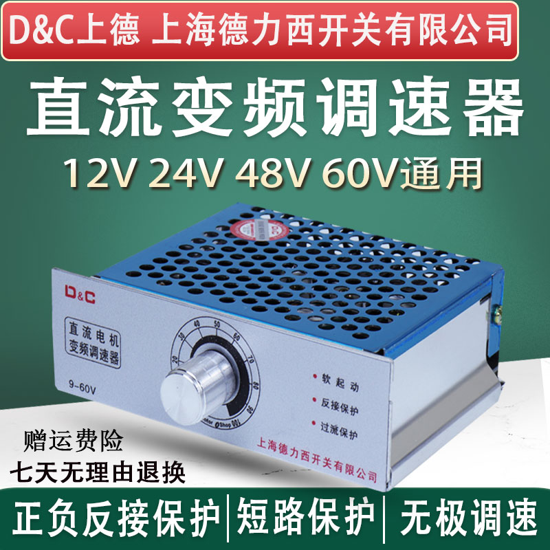 Shanghai West Germany DC 12v24v48v60v20A Wuji Gear shift switch 12 Dimming governorin the Electronic/Electrician , Switch , Speed ​​control switch  category - from Buy2taobao.com to provide professional Taobao agent buy service