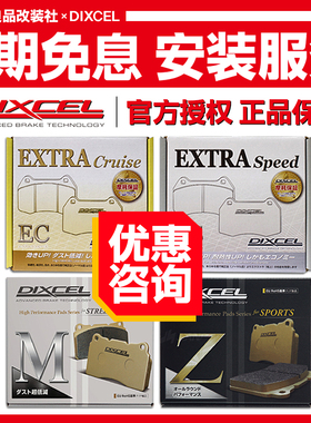 DIXCEL 适用于宝马1系2系3系4系 改装M Performance MP卡钳刹车片