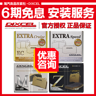 日本DIXCEL ap5200 9200 9448 9444 9440 5040 AP卡钳皮 刹车片