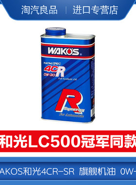 5w40机油冠军赛车同款