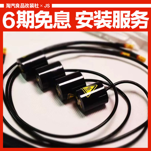 JS避震故障屏蔽器 避震故障遮蔽器 避震故障取消器DCC套件